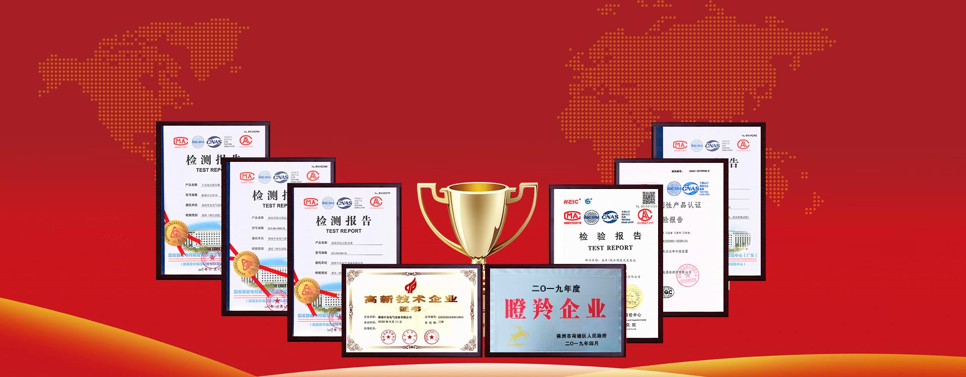 湖南中良電氣設備有限公司